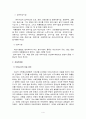 사회복지사업법 제2조에서 명시하고 있는 법률 중 두 가지를 선택하여 그 법의 문제점과 개선방안에 대하여 정리해 보세요 4페이지