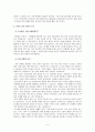 아동복지 실천영역 4페이지