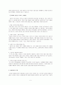 아동복지 실천영역 5페이지