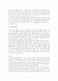 아동복지 실천영역 6페이지
