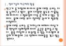 [한국수자원공사 기업분석]한국수자원공사 경영전략분석 PPT자료 6페이지
