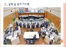 [한국수자원공사 기업분석]한국수자원공사 경영전략분석 PPT자료 7페이지