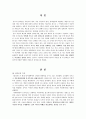 롤즈의 사회정의론이 사회복지에 어떠한 영향을 끼쳤는가 2페이지