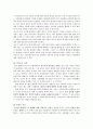 롤즈의 사회정의론이 사회복지에 어떠한 영향을 끼쳤는가 3페이지