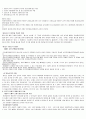21세기의 대중문화정책의 기본 방향 4페이지