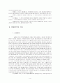 HRD 전략과 사례  4페이지