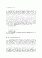 HRD 전략과 사례  6페이지