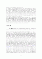 HRD 전략과 사례  7페이지