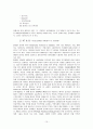 HRD 전략과 사례  10페이지