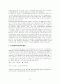 HRD 전략과 사례  11페이지