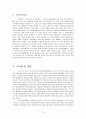 HRD 전략과 사례  13페이지
