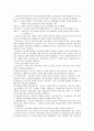 사회복지 윤리와 철학 - 정의론과 사회복지 5페이지