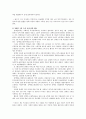 사회복지 윤리와 철학 - 정의론과 사회복지 6페이지
