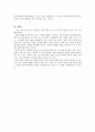 사회복지 윤리와 철학 - 정의론과 사회복지 7페이지