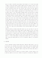 사회복지와 사회정의 - 좋은 것을 위해서 혹은, 옳은 것을 위해서  10페이지