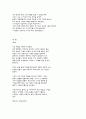 상징주의 시 5페이지