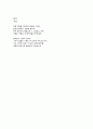 상징주의 시 6페이지