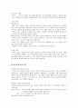 스탕달 (stendhal - 1783-1842) 3페이지