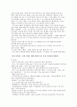 스탕달 (stendhal - 1783-1842) 6페이지