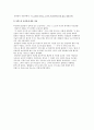 스탕달 (stendhal - 1783-1842) 9페이지