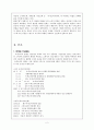 대구 녹색소비자 연대 2페이지