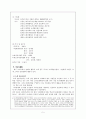 대구 녹색소비자 연대 5페이지