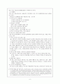 대구 녹색소비자 연대 6페이지