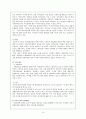 대구 녹색소비자 연대 9페이지