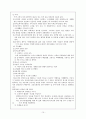 대구 녹색소비자 연대 10페이지