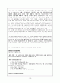대구 녹색소비자 연대 12페이지