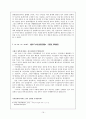 대구 녹색소비자 연대 16페이지