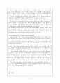 대구 녹색소비자 연대 17페이지