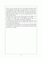 대구 녹색소비자 연대 18페이지