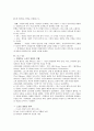 스포츠 영웅의 사회학  3페이지