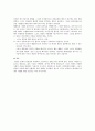 스포츠 영웅의 사회학  5페이지