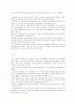 시대의 흐름에 발맞춘 기업의 신입사원 교육 양상과 나아갈 길 5페이지