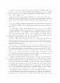 시대의 흐름에 발맞춘 기업의 신입사원 교육 양상과 나아갈 길 6페이지