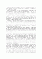 신문저널리즘에 미치는 인터넷의 영향 5페이지