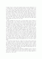 신문저널리즘에 미치는 인터넷의 영향 6페이지