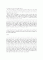신문저널리즘에 미치는 인터넷의 영향 7페이지