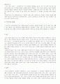 초현실주의 (surrealisme) 3페이지