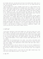 초현실주의 (surrealisme) 4페이지