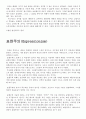 초현실주의 (surrealisme) 5페이지