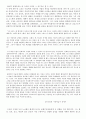 초현실주의 (surrealisme) 6페이지