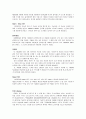 창의 공학 설계 결과 보고서 (TTL IC를 이용한 스탑 워치 연구 배경) 4페이지