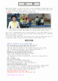 입양아동의 파양  3페이지