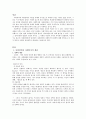 사회정의론과 사회복지  3페이지