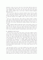 사회정의론과 사회복지  6페이지
