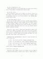엔터프라이즈 포탈(Enterprise Portal)의 이해  5페이지
