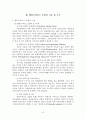 엔터프라이즈 포탈(Enterprise Portal)의 이해  7페이지